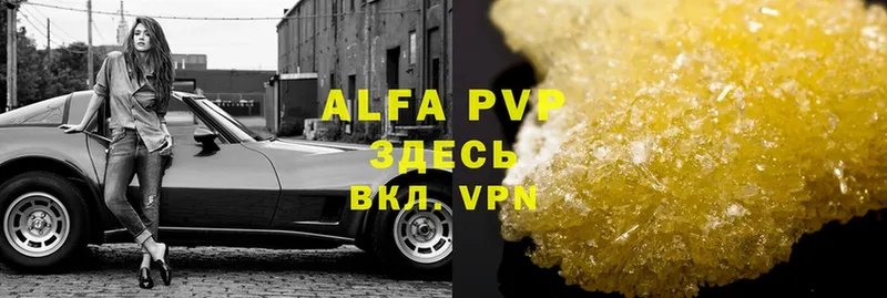 Alfa_PVP Crystall Гатчина